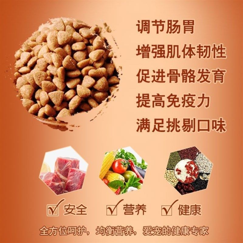 狗粮通用型40斤装土狗流浪狗金毛马大包装100斤成犬幼犬优惠10斤.