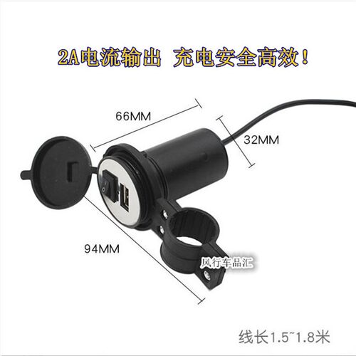 摩托车USB手机充电器电动车USB导航仪充电器防水usb 车载充电器