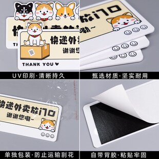 外卖放门口指示牌定制请勿敲门亚克力奶油风创意提示贴纸快递放置