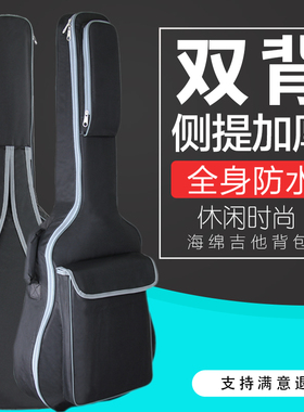 41寸10MM加厚吉他包双肩包民谣吉他包古典木吉他包可定制LOGO包邮