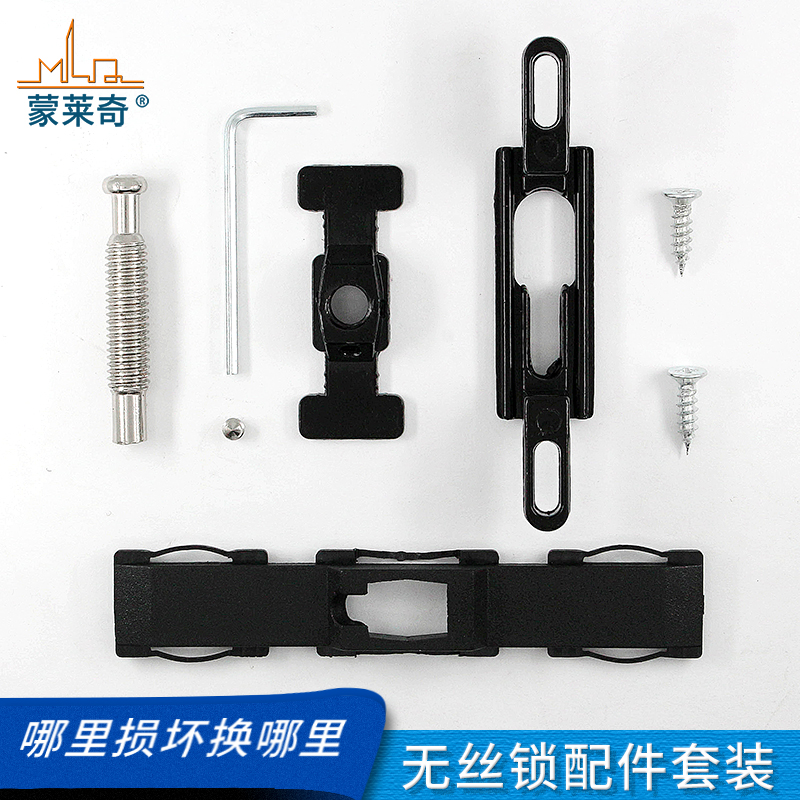 蒙莱奇无丝锁钩座配件推拉门窗条型锁搭扣阳台移门窗锁扣钩子配件