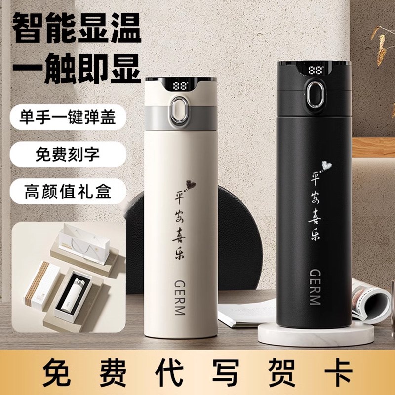 GERM智能保温杯男士2025新款便携泡茶杯男款高颜值茶水分离水杯子
