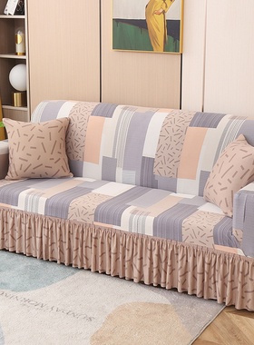 裙边弹力皮沙发套罩笠全包万能垫懒人防滑扶手盖布老式1234人通用