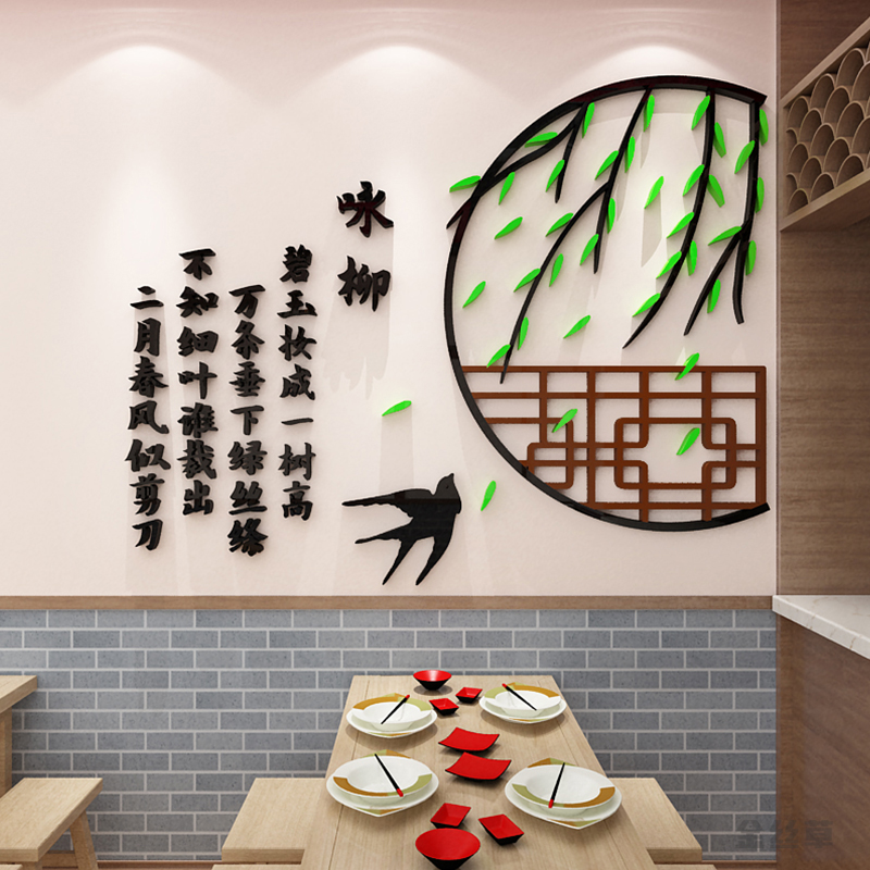 中国风古风客厅沙发电视背景墙面装饰墙贴纸自粘创意3d立体墙贴画