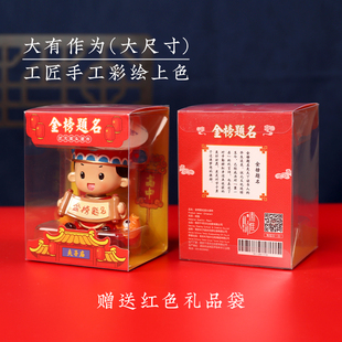 金榜题名状元郎摇头娃娃车载装饰办公室摆件学生儿童创意生日礼物