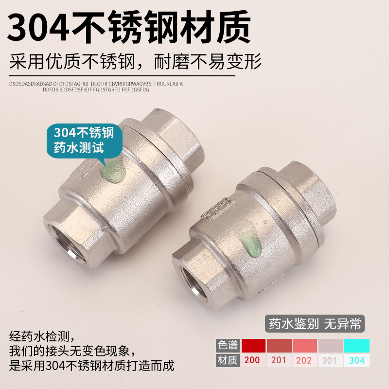 304不锈钢止回阀立式2/3/4/6分1寸止逆阀水泵DN8水表防倒流止逆阀