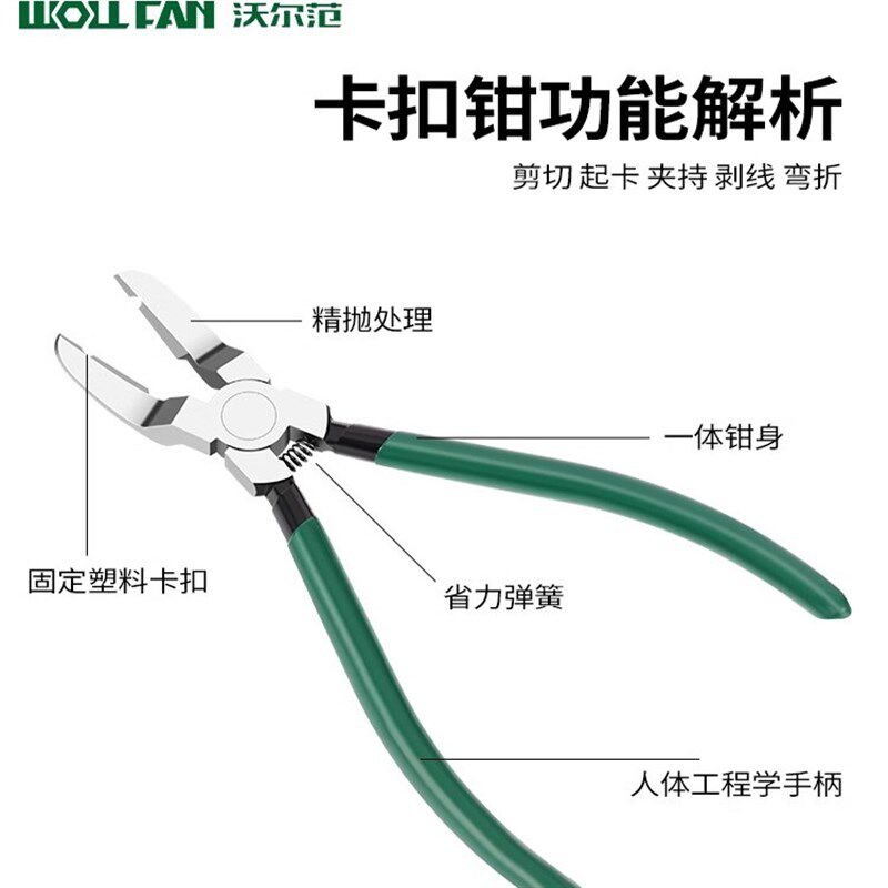 开灯钳子卡箍钳子汽车卡扣起子内饰门板拆卸工具汽车面板拆卸工具