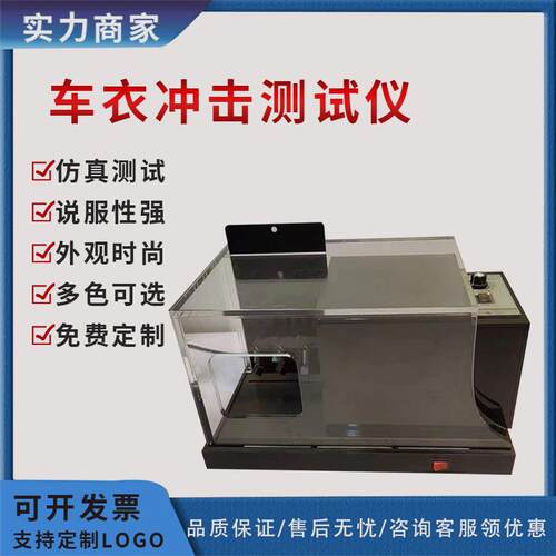 汽车隐形车衣漆面保护膜透明膜碎石机测试仪防石子撞击测试机工具