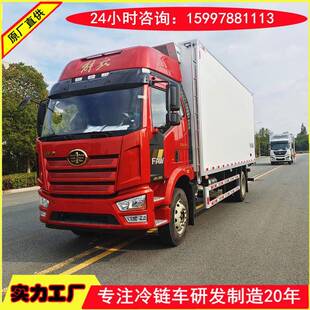 6.米解放链J6L冷8藏车冻货物流保冷链温CA5041XL运输箱式 冷车价格