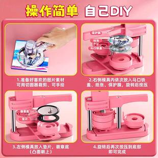 吧唧章机DIY章D21583徽自制机童学生徽章胸章儿制徽作机