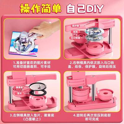 吧唧章机DIY章D21583徽自制机童学生徽章胸章儿制徽作机