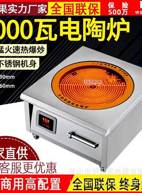 大商功率电炉用6000w陶/8000平面家用光波炉台式晶不挑锅LHG-6000