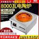 6000 晶不挑锅LHG 大商功率电炉用6000w陶 8000平面家用光波炉台式
