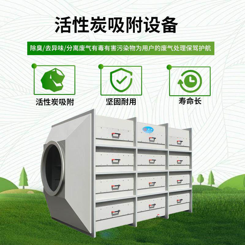 蜂窝活炭性箱过滤抽屉式PP吸业768附箱颗粒净化处器工废气理排烟
