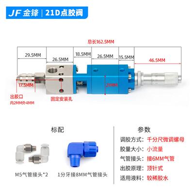 金锋点阀回吸式31231A胶打胶枪气动定量单液阀1顶针阀手动AB胶双