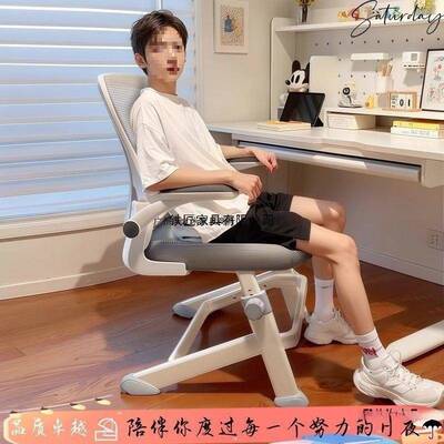 可升降护学习学椅青少IVE年写初高中生字家用脊宿舍书桌椅
