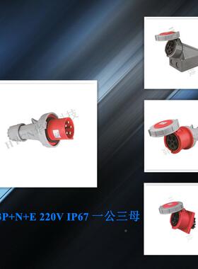 厂897家直供大电流I67防水航空4工业插头215A5PP红色防尘插头HY-0