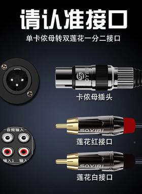 S932OYIRI卡侬母转双花音频线LR卡农母单声莲转双RCA单X声道音响