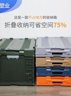 YUT周日式50L塑潮料折叠箱灰色载大号流整理物流胶箱车纯色转箱