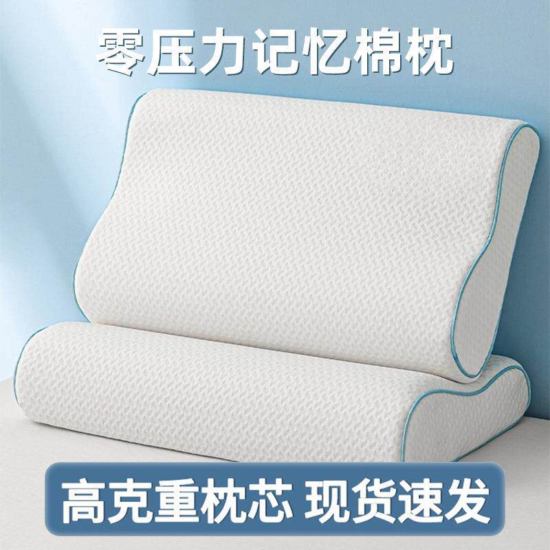 记忆棉枕枕芯枕家用护头颈助睡眠儿成人童低整头学生TVL宿舍单人4