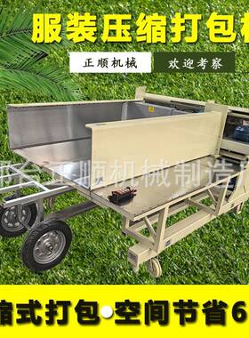 服压缩捆装袋机横向液装压打打包机卧式打自动QAW收紧压包打包包