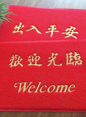 欢迎光DD101670临进门垫商商铺毯门用入地门酒店进迎宾脚垫地垫