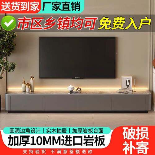 fLE岩板电柜客132厅户家用简约新款小简易轻奢落地型视茶几电视机