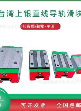 直线导轨滑块HGL45HA工业导轨数控机床雕刻机导轨HGL45HA导轨滑块