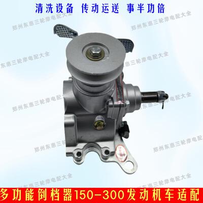 摩三车轮车90462配件多功能倒档器农用农田浇轴水摩托传动改装倒