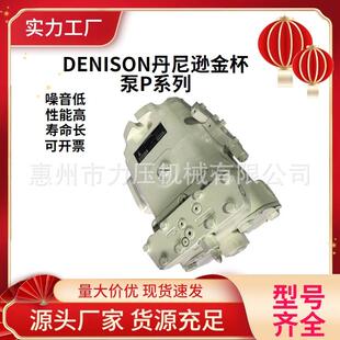2丹尼逊金杯WAR泵P6列变量柱塞泵变量高压泵P6V2R4C系10A液00压泵