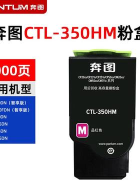 奔图原装TL-5粉盒CP20510/M7C115CCTL-50P250C0/CM5055DN智享版硒