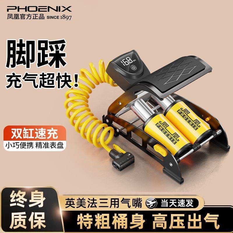 686凰热筒卖新款脚踩式打气摩托车瓶电车通用型凤防水气泵