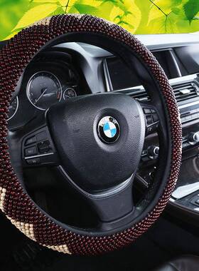 H四季高档Y精品红木珠汽车方向盘套款通用把品套93494饰车新用品