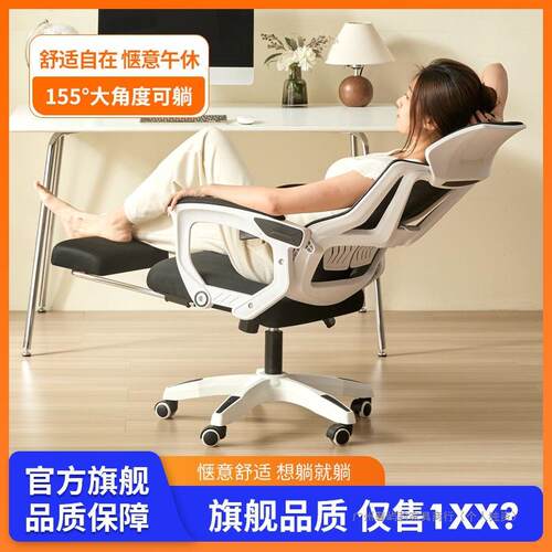 可躺人工学护腰电脑椅舒体适久ZOL家用靠背竞椅子可躺办公室电座