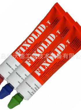 FIXOI157D笔-T300栓螺防松L标记/管状油漆笔-黄色