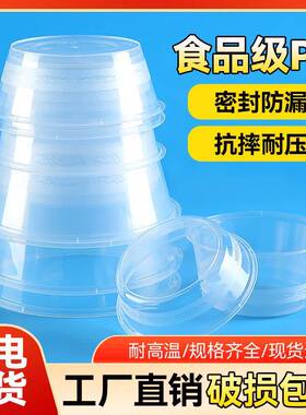 62一品次性FD-RT100圆碗PP材质食级环加厚5耐热保餐饮外卖聚会