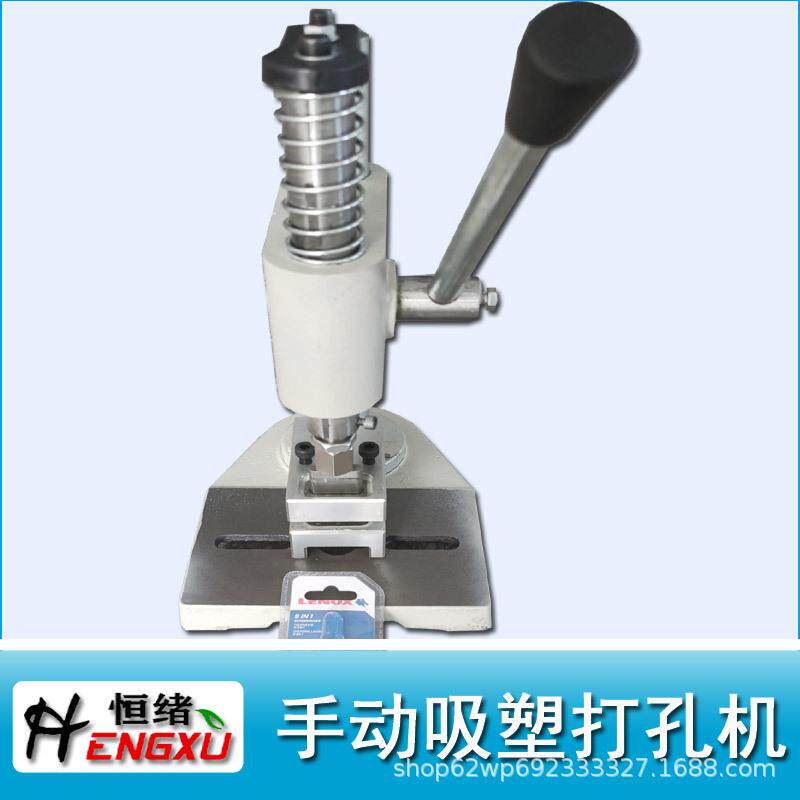 手孔动吸盒蝴蝶打孔机吸617塑盒气动冲孔塑机孔纸板飞机打孔器