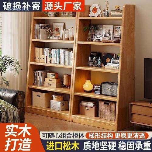 PXN实木书架梯形物松木置架家用儿童收靠墙落地一体简易储物书柜