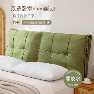 床头头靠垫软包实木床德芙绒床头全包防撞大背套可拆洗罩卧室床改