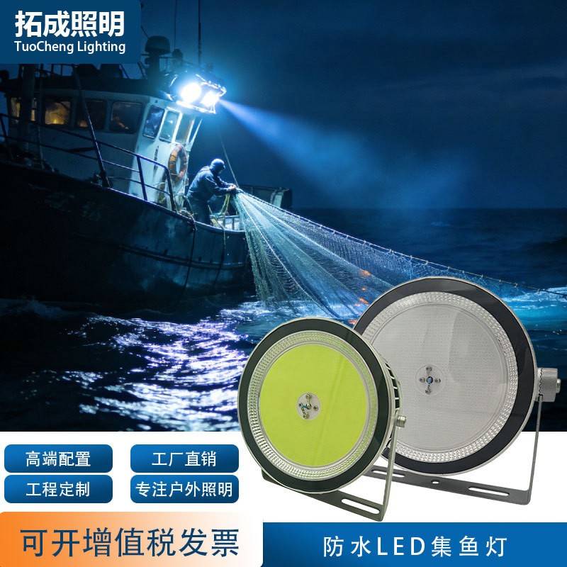 渔船LED集鱼灯大功率绿光防水耐腐抗干扰防水远洋捕鱼鱿鱼诱鱼灯