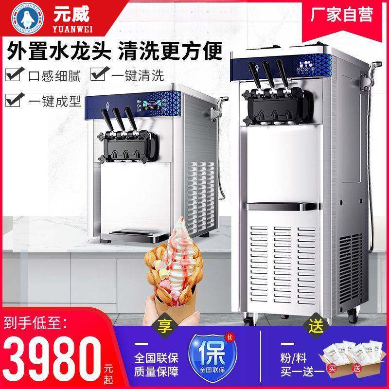 冰淇淋机商用软冰激凌机全自动小型台式奶茶店KFX710T摆摊