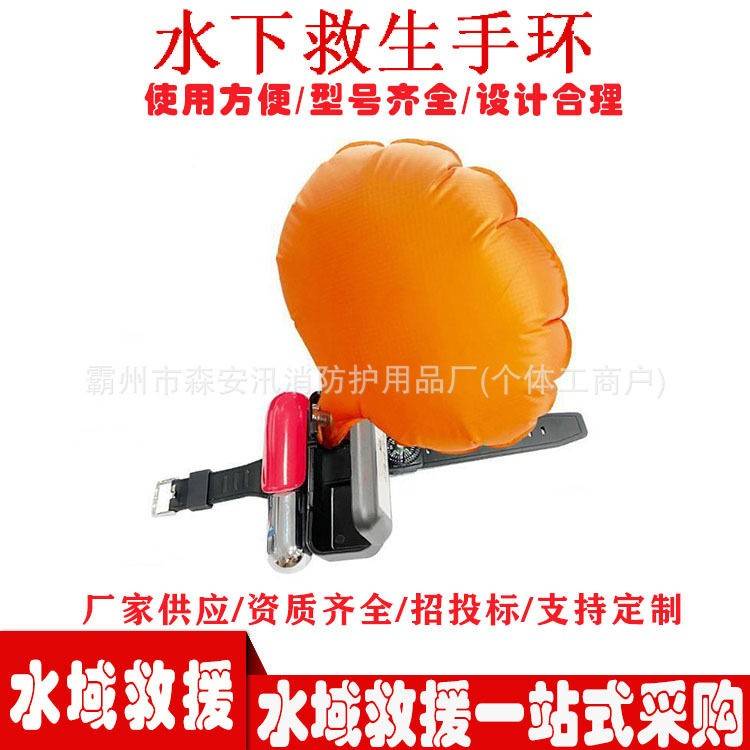 水下救生手环臂带防溺水自救潜水器户外游泳运动速浮气囊