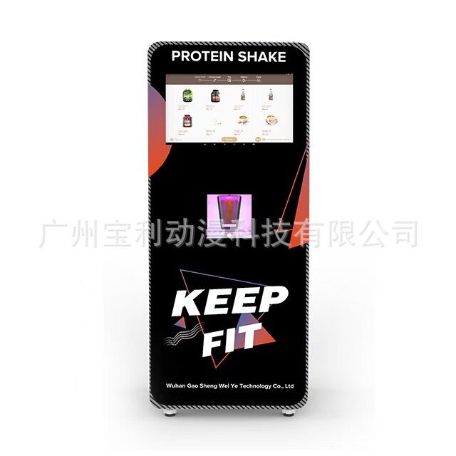 蛋白粉咖啡饮料机无人值守自助售货机商用设备冷热双温清触控屏