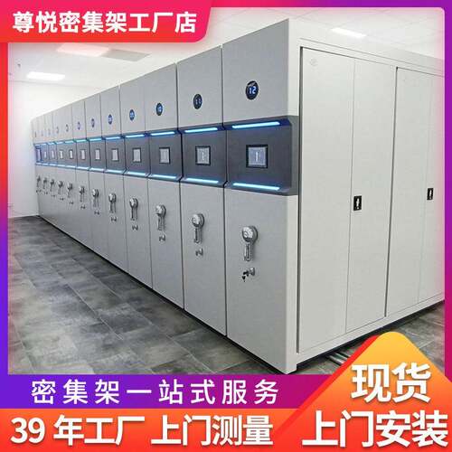 厂家定制密集架档案室密集柜手摇式档案凭证柜智能移动文件资料柜