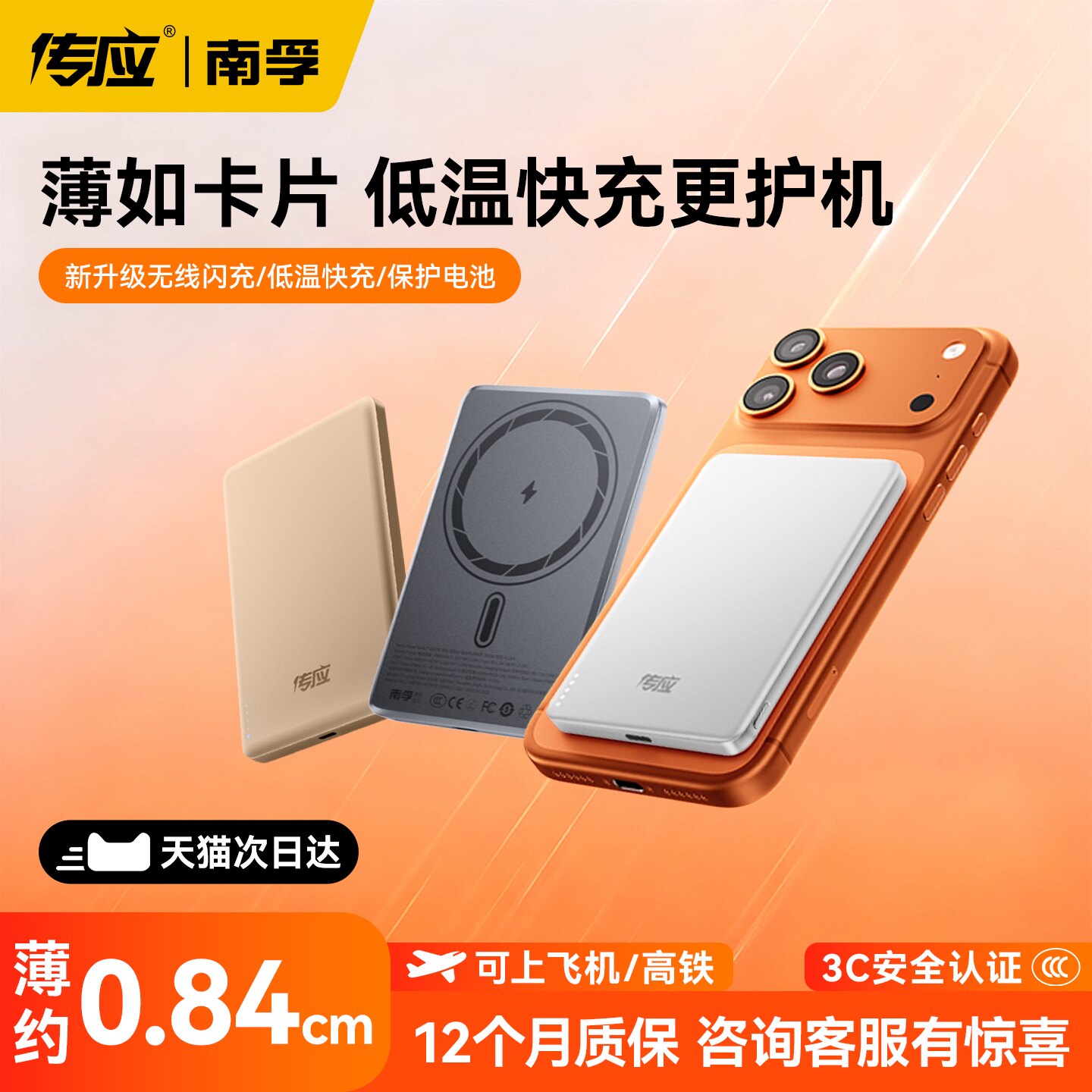 【3c认证可上飞机】南孚磁吸充电宝适用苹果17无线超薄小巧3C认证可上飞机快充大容量专移动电源正品10000mha