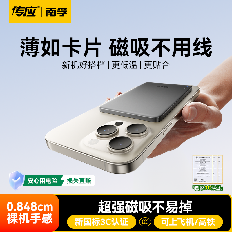 【3c认证可上飞机】南孚2025新款自带线磁吸无线充电宝快充超薄小巧便携适用苹果17专用移动电源官方正品旗舰