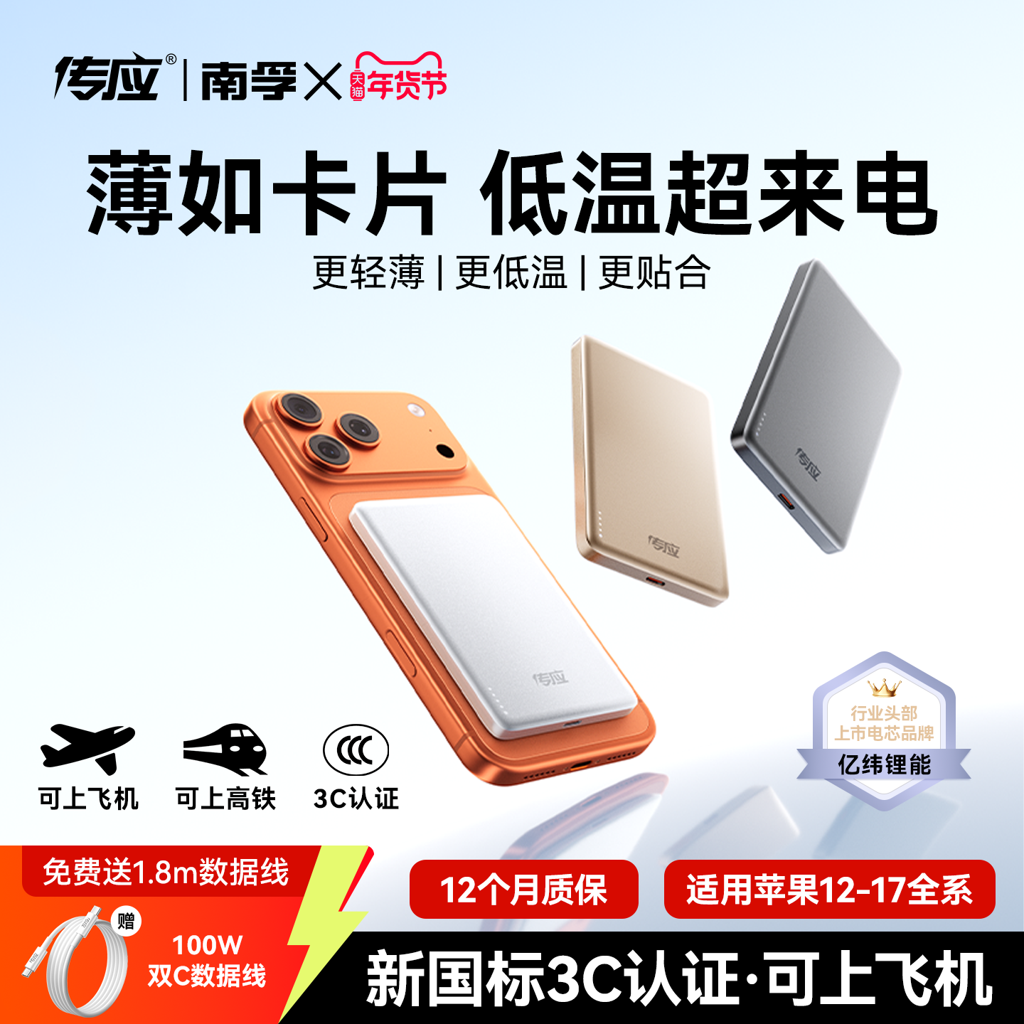 【3c认证可上飞机】南孚2026新款磁吸无线充电宝快充超薄小巧便携适用苹果17专用移动电源官方正品旗舰