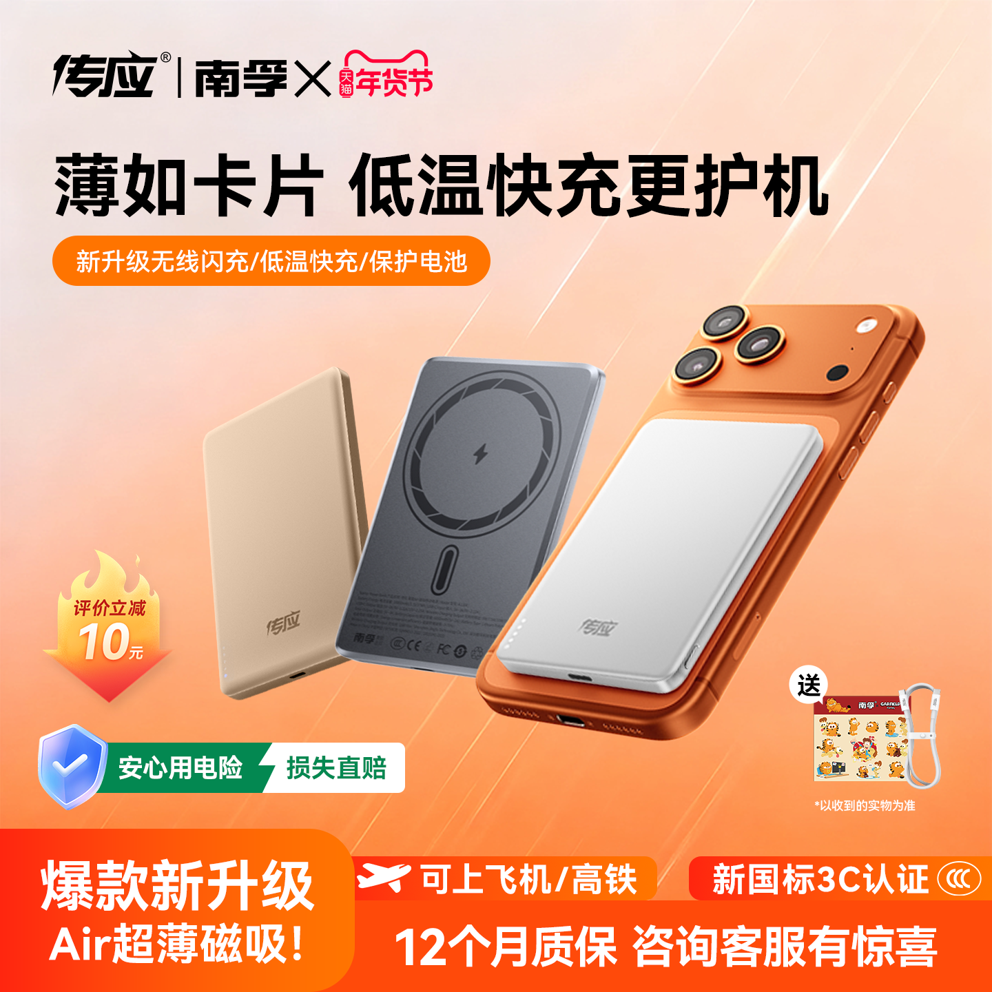 【3c认证可上飞机】南孚2026新款磁吸无线充电宝快充超薄小巧便携适用苹果17专用移动电源官方正品旗舰