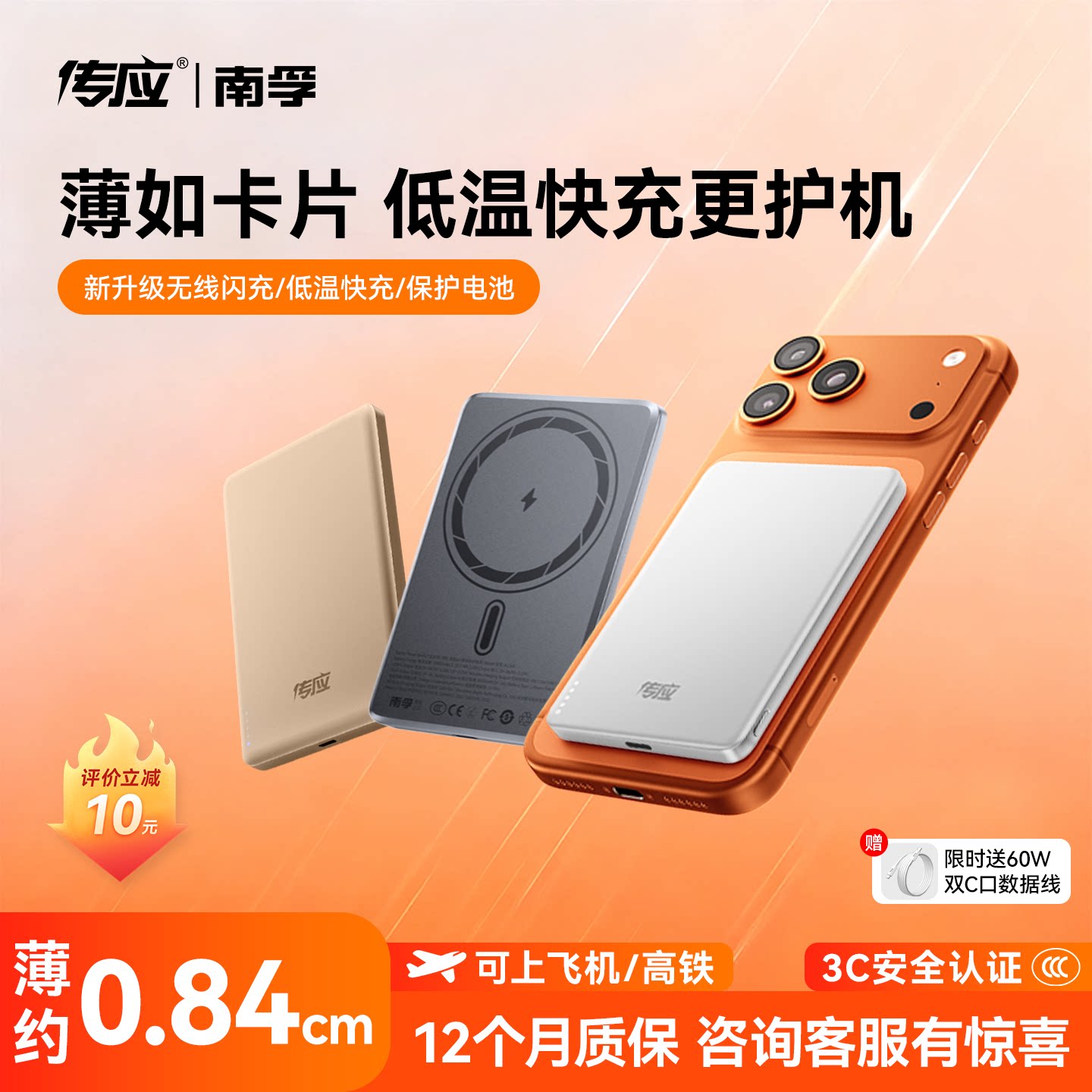 【3c认证可上飞机】南孚磁吸充电宝适用苹果17无线超薄小巧3C认证可上飞机快充大容量专移动电源正品10000mha