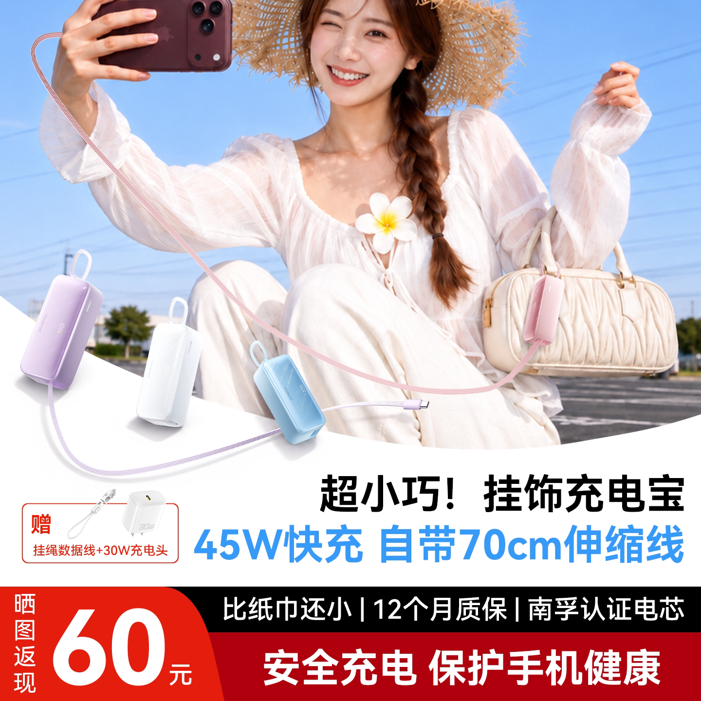 【可挂包充电宝】南孚小彩宝自带伸缩线充电宝45W快充移动电源大容量便携小巧适用苹果18安卓手机10000mAh